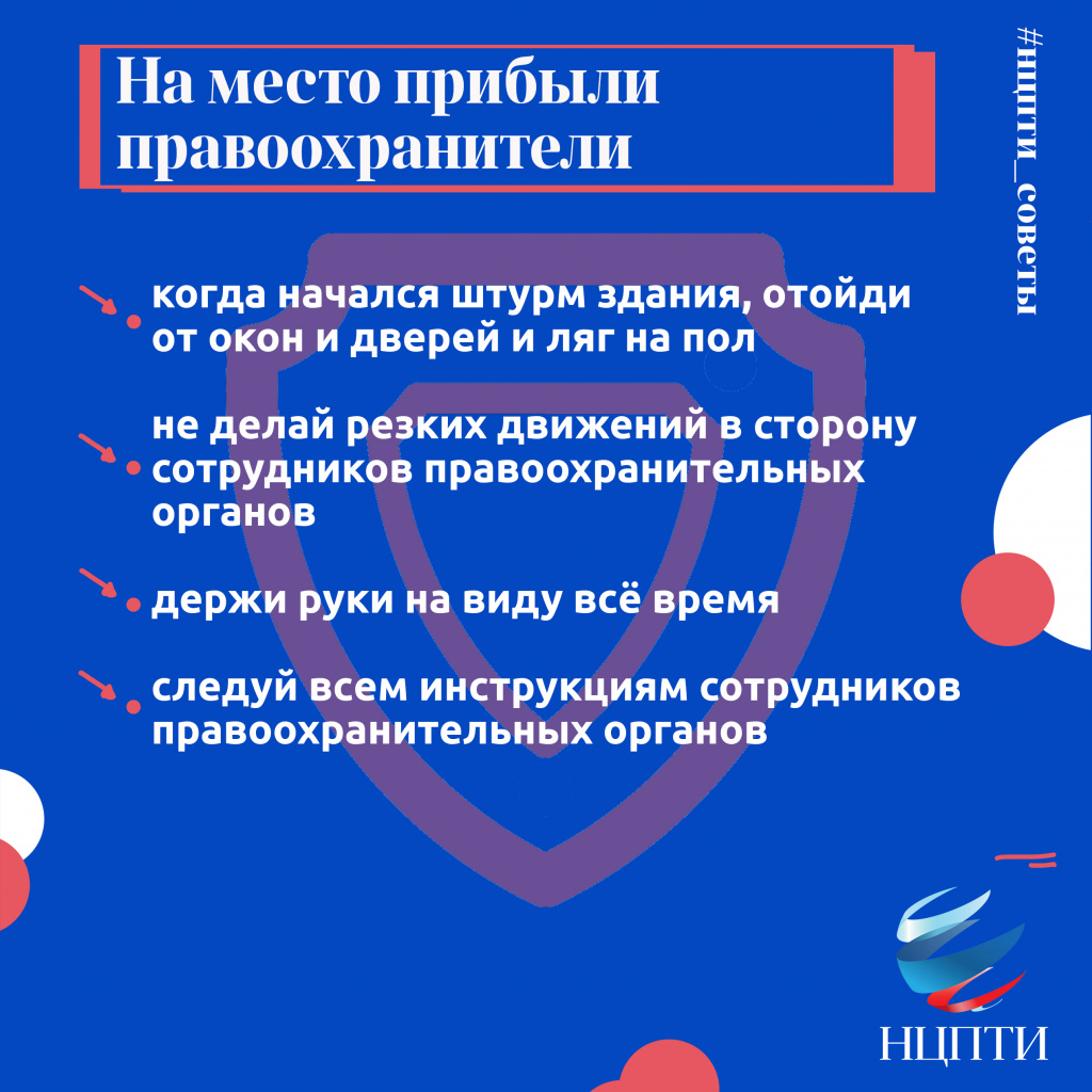 На место прибыли правоохранители