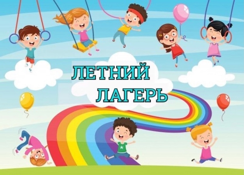 ДНЕВНИК ПРИШКОЛЬНОГО ЛАГЕРЯ «РОМАНТИК».
