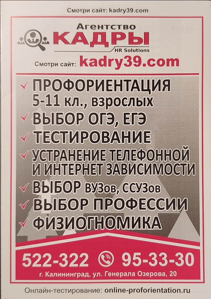 Кадры3