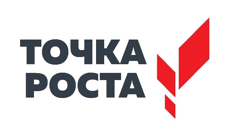 Мероприятия &amp;quot;Точка роста&amp;quot; 2022-2023 учебный год.